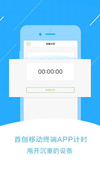 极速驾培正版(1)
