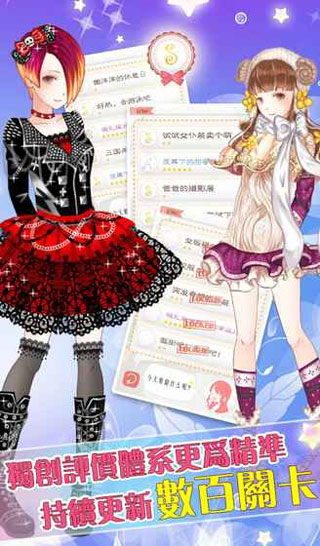 暖暖的換裝物語最新版