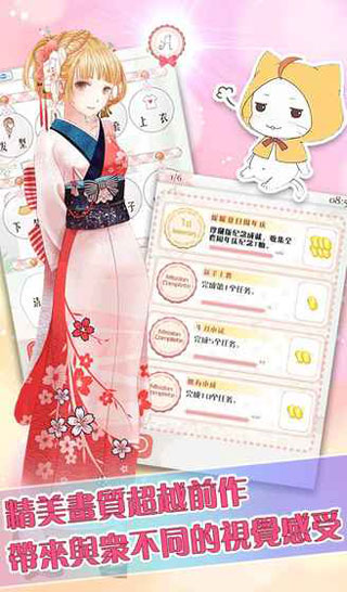 暖暖的換裝物語最新版