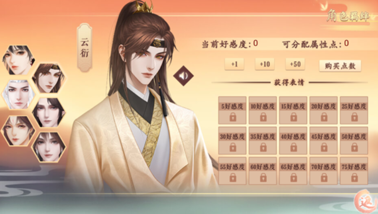 丑女的后宫法则手机版3