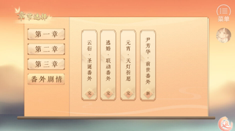 丑女的后宫法则手机版2