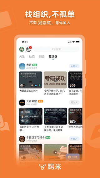 timing软件截图1