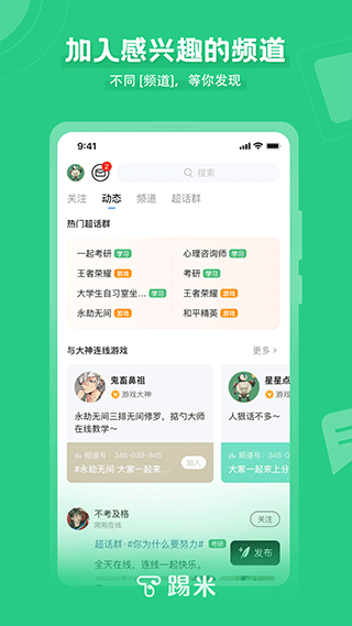 timing软件截图2