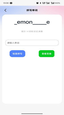 词小记截图3