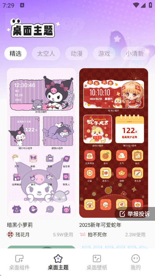 悦动桌面壁纸(3)