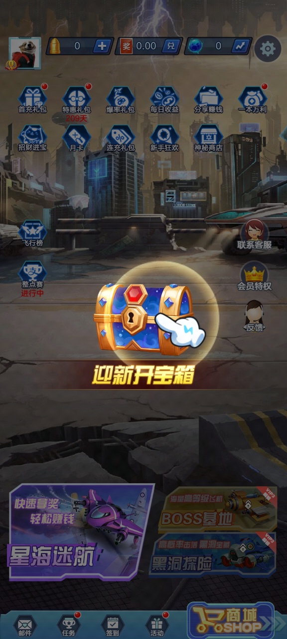 機甲飛行戰機紅包版