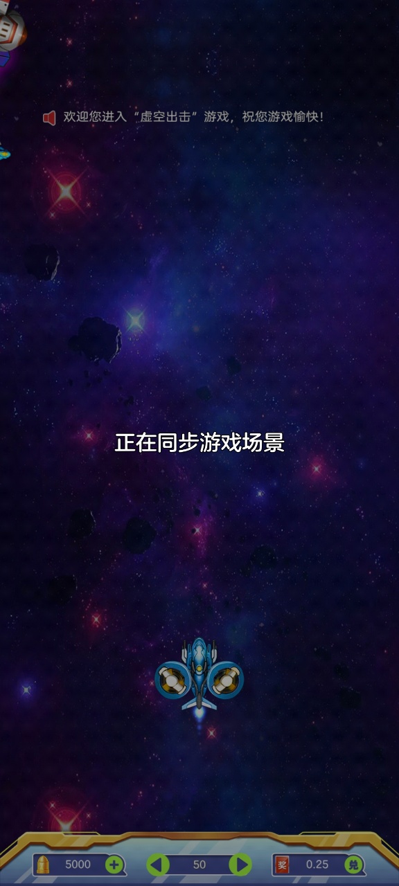 機甲飛行戰機紅包版