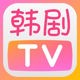 韩剧t