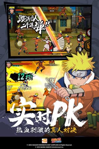 火影忍者体验服2025