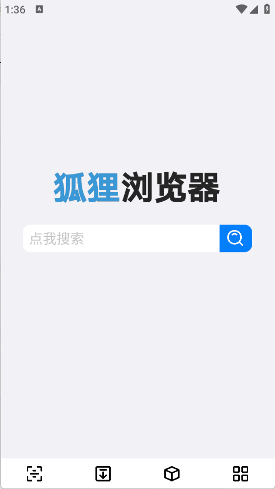 狐狸浏览器手机版(2)