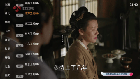 云帆tv电视版截图3