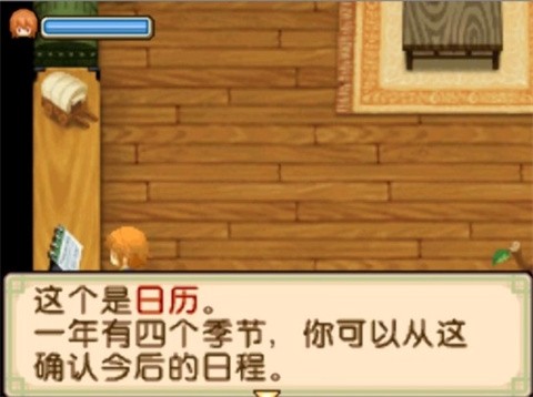 牧场物语双子村汉化版(1)