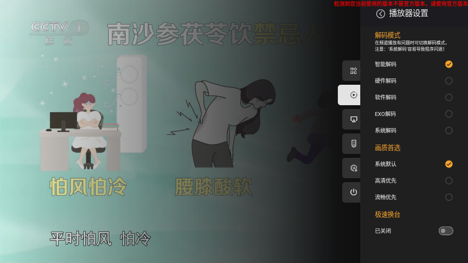 百灵电视tv版
