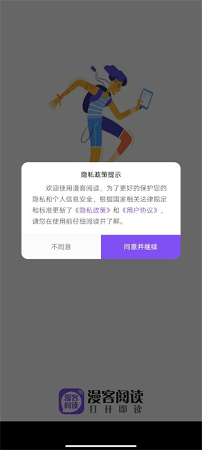 漫客阅读器免费版截图1