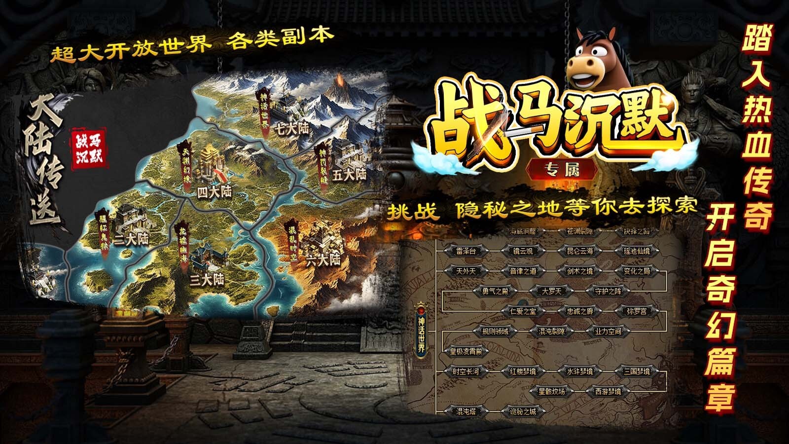 战马沉默图2