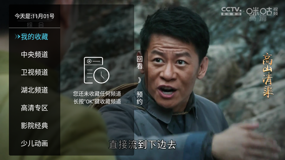 秒看tv电视版(3)
