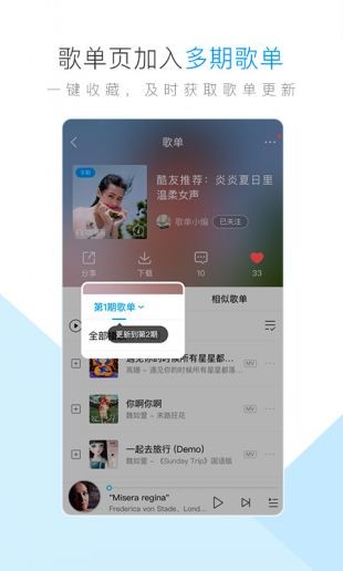 酷狗音乐HD截图1