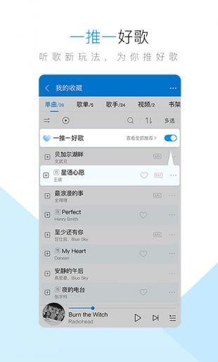 酷狗音乐HD截图3