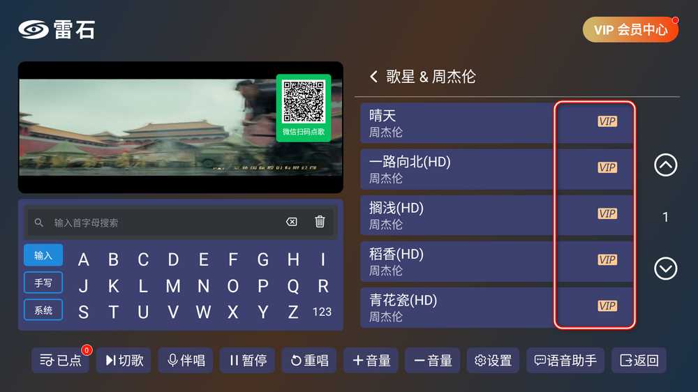 雷石KTV免費(fèi)版截圖1