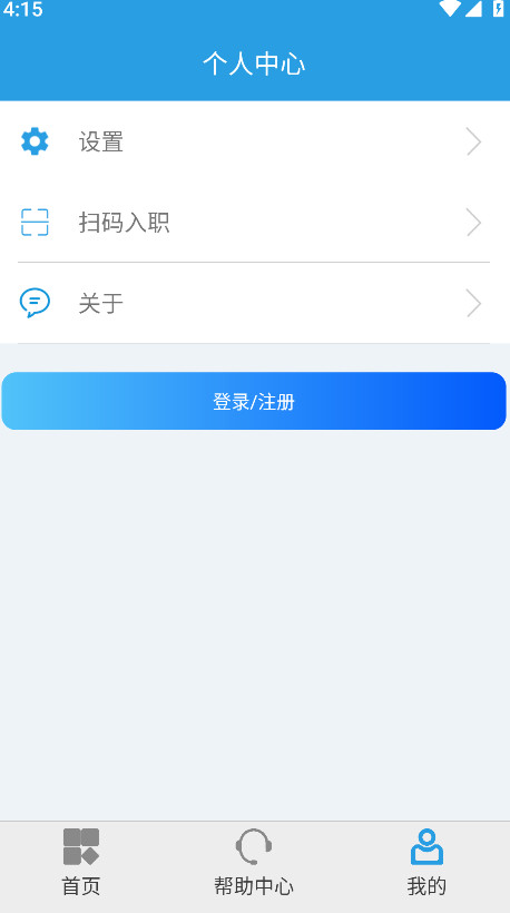 上海智慧保安最新版图4
