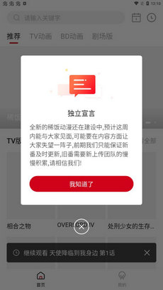 稀饭动漫最新版