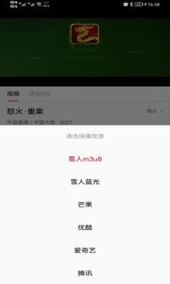 雪人影视免费版截图3