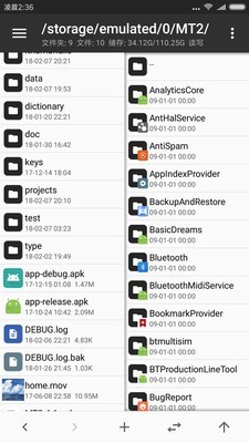 mt管理器版截图1