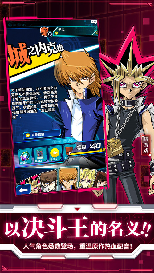 游戏王决斗链接国服图4