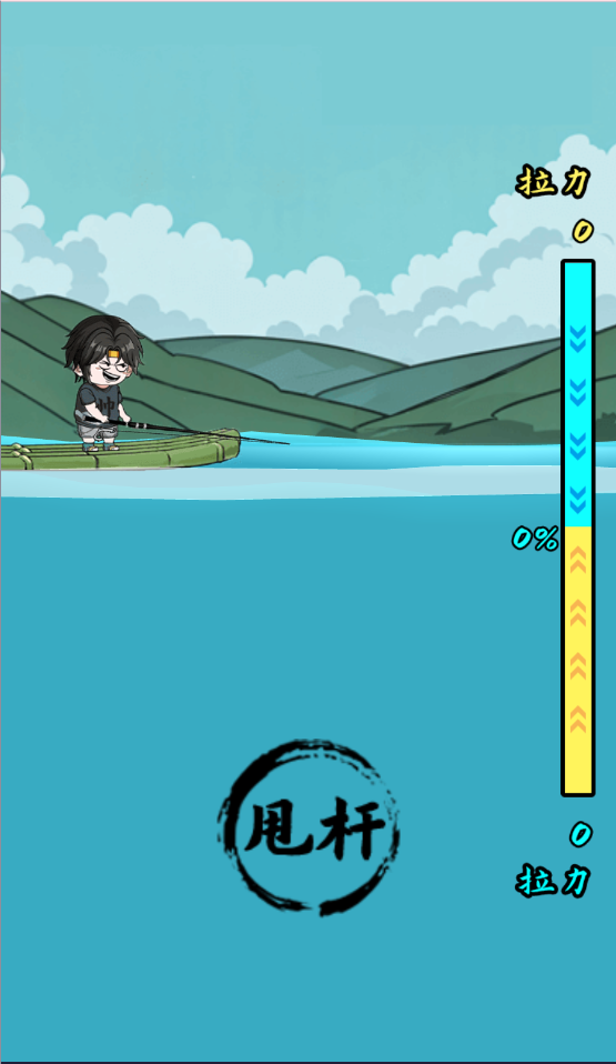 冒险小英雄钓鱼正式版