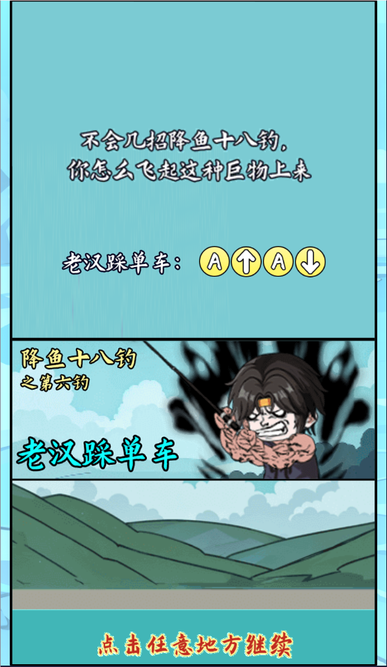 冒险小英雄钓鱼正式版