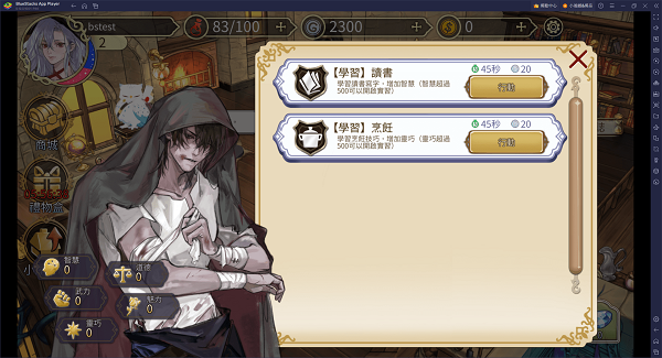 魔女的戀愛法則