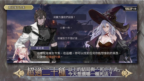 魔女的戀愛法則