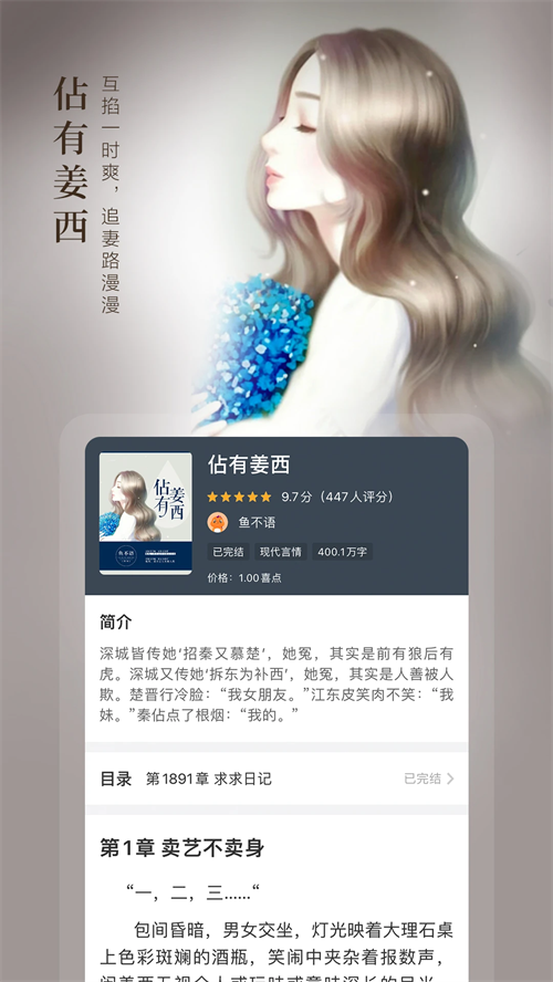 奇迹免费小说正版(3)