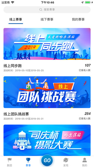 太爱跑图3
