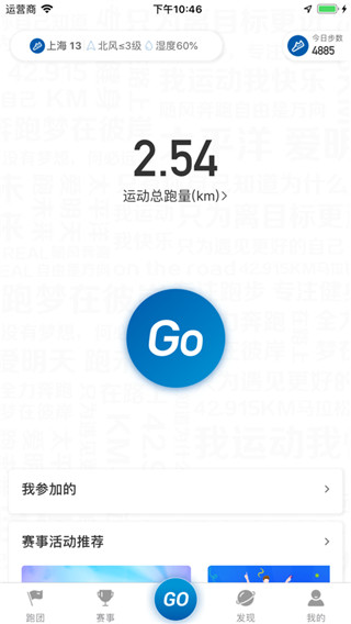太爱跑图4