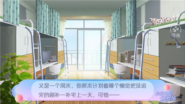 女寢皆是修羅場最新版