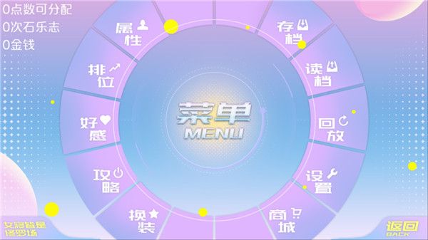 女寢皆是修羅場最新版