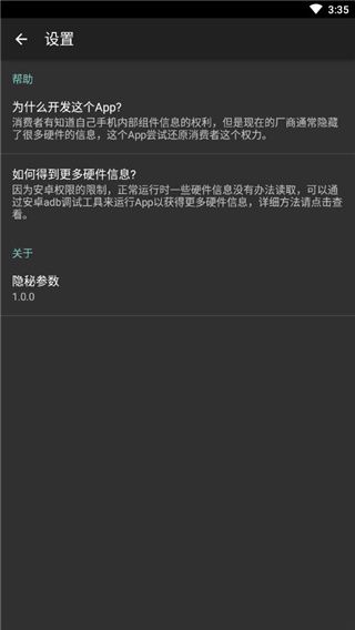 隐秘参数3dm版截图2