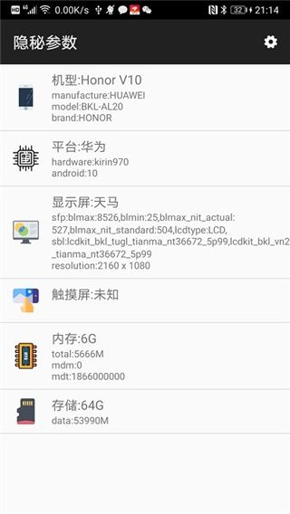 隐秘参数3dm版截图4