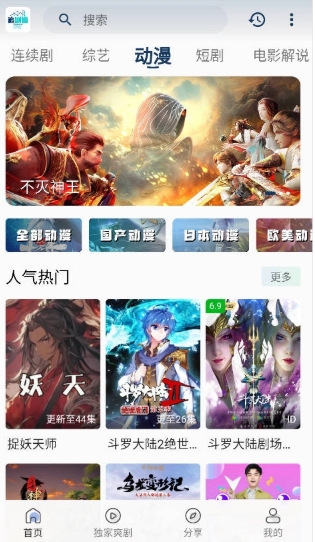 追剧猫影视库截图3