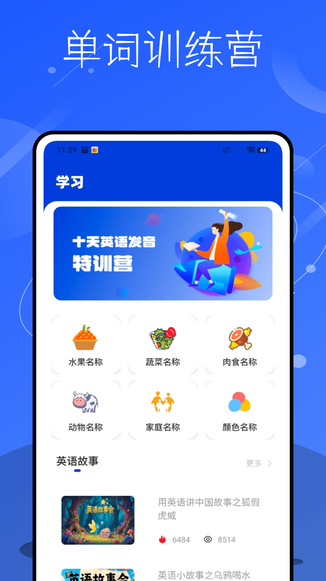 记英语单词截图1