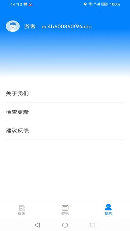悦浏览器图2