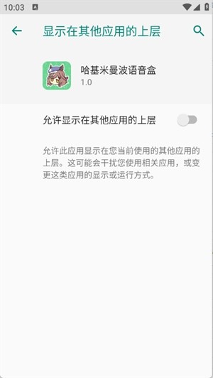 哈基米曼波语音盒图3