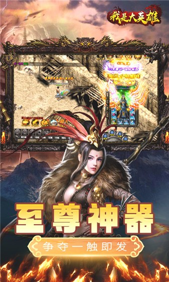 我是大英雄英雄服