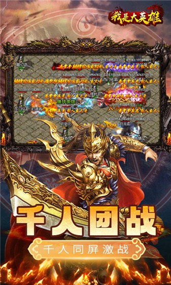 我是大英雄英雄服