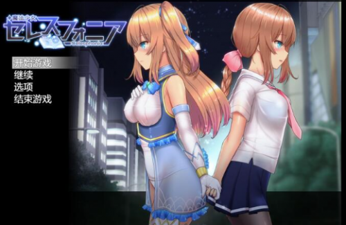 魔法少女天穹法妮雅