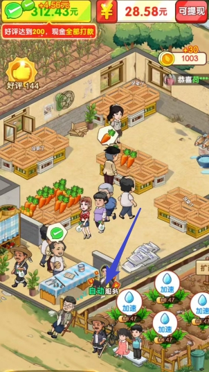 奶奶的小農院最新版