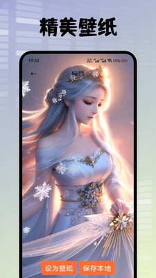 悦屏壁纸截图4