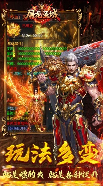 屠龙圣域落地全满版图3