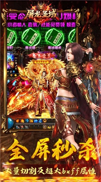 屠龙圣域落地全满版图5